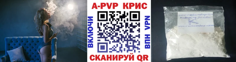 A-PVP Соль Вязники