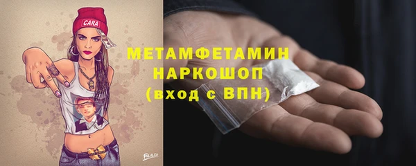 первитин Балахна